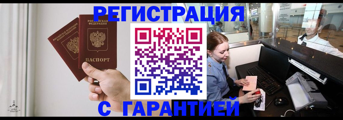 временная регистрация недорого в Нижнем Новгороде