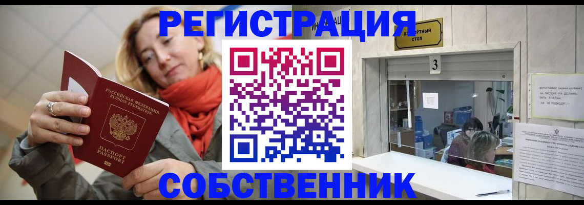 регистрация в Нижнем Новгороде