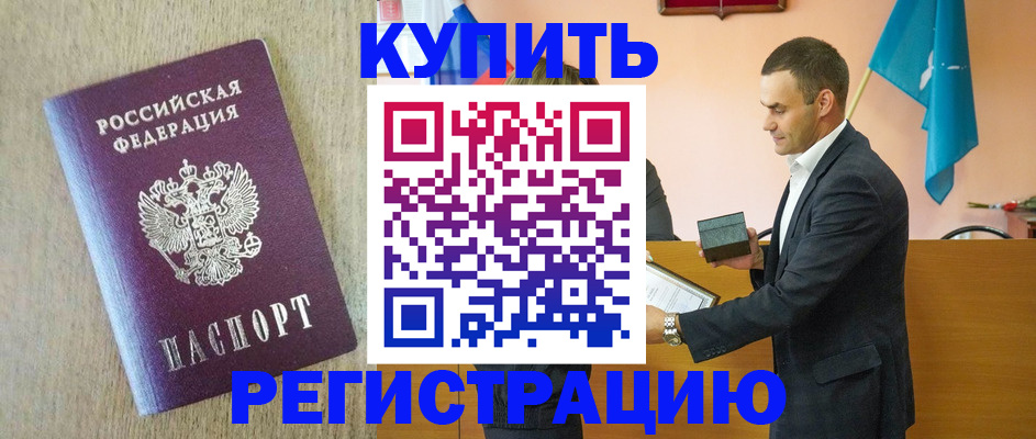 прописка для кредита в Нижнем Новгороде