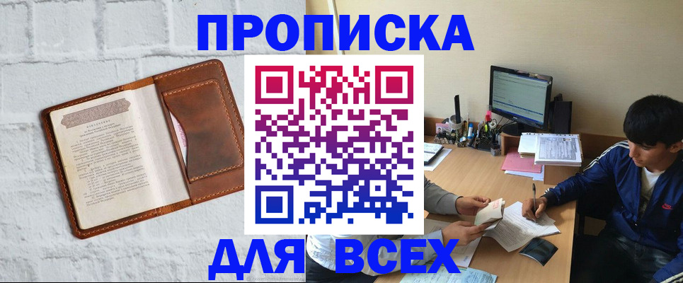 прописка для школы в Нижнем Новгороде