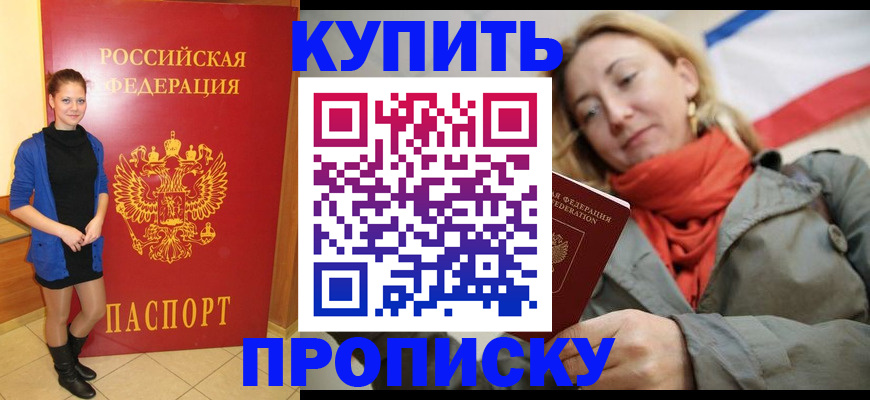 прописка для кредита в Нижнем Новгороде