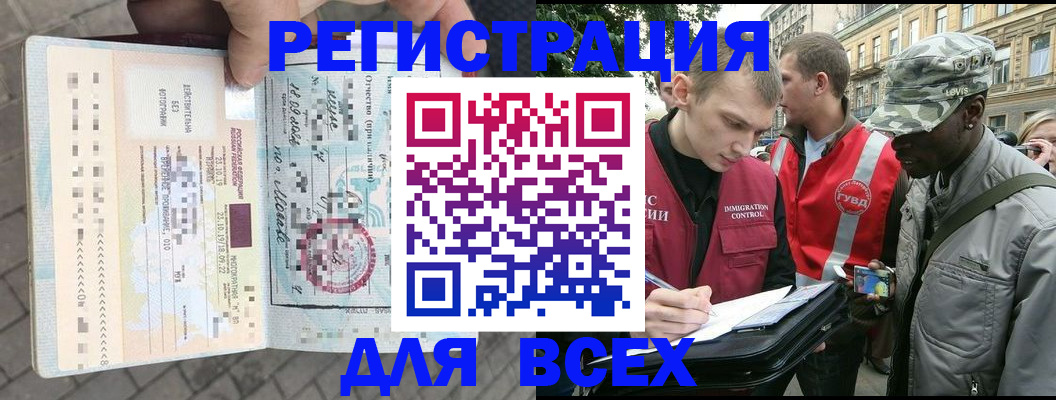 временная регистрация для всех в Нижнем Новгороде
