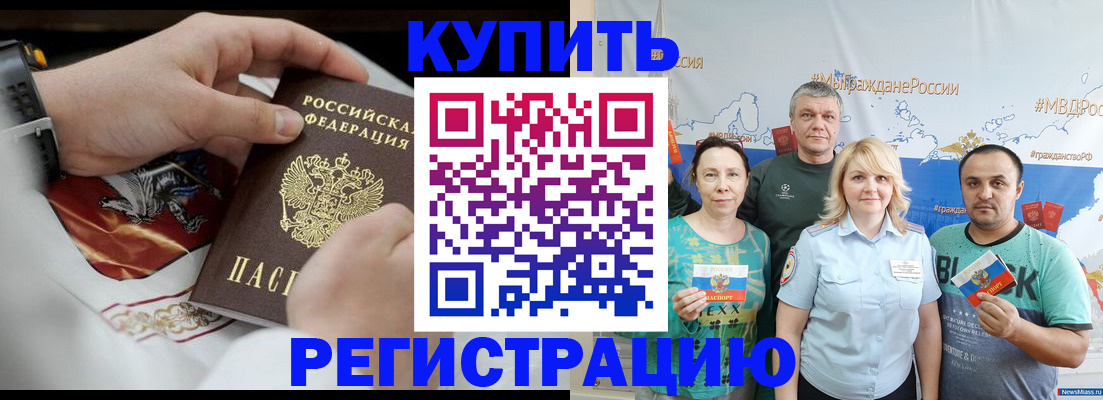 временная регистрация в квартире в Нижнем Новгороде